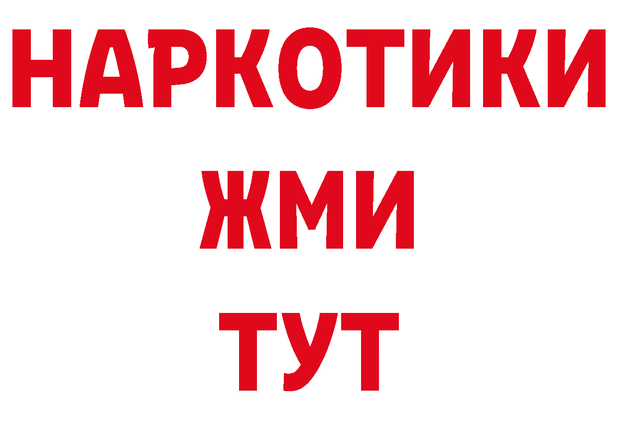 КОКАИН 97% как войти сайты даркнета hydra Гатчина